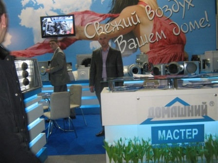 Выставка Мир Климата г. Москва